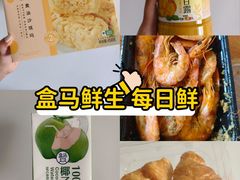 -盒马鲜生(大成店)