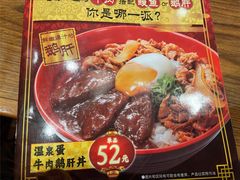 -食其家·牛丼咖喱(冠捷大厦店)