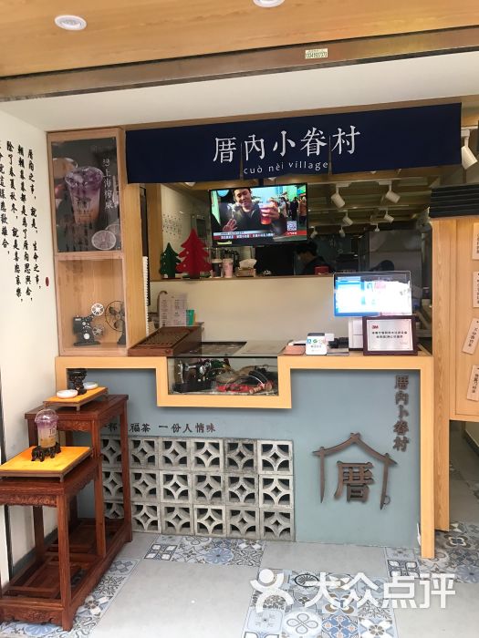 厝内小眷村(周浦万达店)图片 第73张