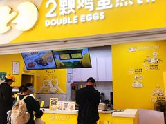 门面-2颗鸡蛋煎饼(北京路天河城店)