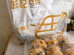 -彭记口口香(太仓万达广场店)