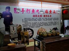-年辉渔村