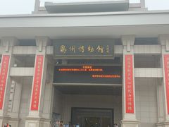 -衢州市博物馆