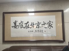 -湘中缘·湖南菜(娄底驻京办店)