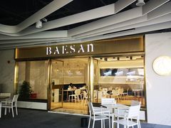 -813芭依珊 BAESAn(汇港购物中心店)