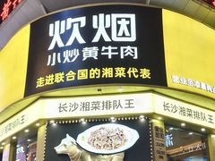 -黄兴南路步行商业街