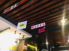 大堂-花笙记打边炉·煲仔饭(五大道店)