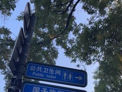 -北京国子监胡同