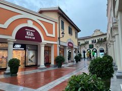 -佛罗伦萨小镇广佛名品奥特莱斯(疏港路店)