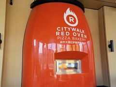 -城市大道红炉披萨烘焙坊