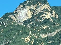 -云峰山自然风景区