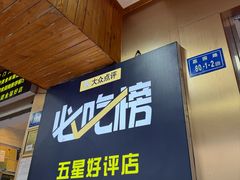 -鑫悦楼煎蟹·16年海鲜大排档
