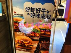 -汉堡王(下沙银泰店)