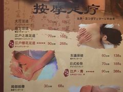 -大江户·温泉洗浴(浑南店)