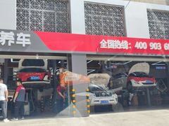 -哈贝卡汽车服务连锁(高新二路店)