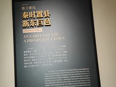 -诸暨博物馆