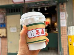 -荔園 LaiYuen