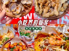-见味花甲(合生汇店)