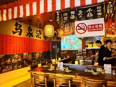 -鸟泉居酒屋·烧鸟·酒馆(百子湾店)