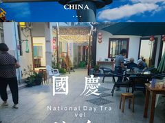 -小陆莲花蟹园农家乐(莲花岛店)
