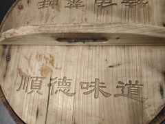 -飞尝蚝·顺德菜·鱼生(顺德总店)