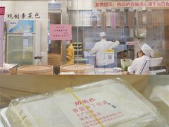 -功德林(南京西路店)
