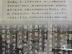 -兰亭风景区