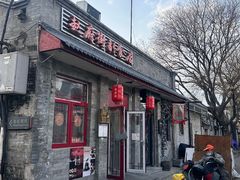 -赵府街副食店