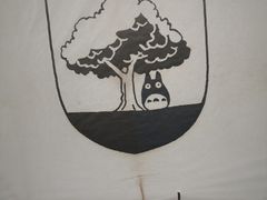 -三鹰之森吉卜力美术馆