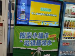 -火器营(地铁站)