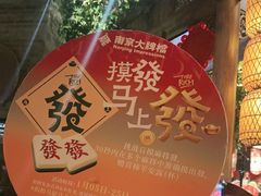 -南京大牌档(之心城店)