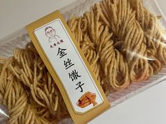 -利群胶州购物广场(澳门路店)