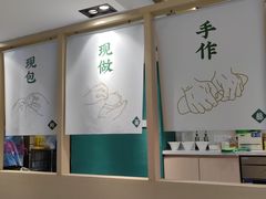 -袁记云饺(西安路店)