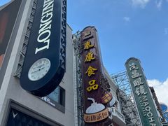 -泰康食品(南京东路店)