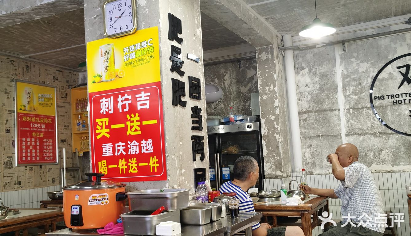 非常的好吃,老板就喊我自己nian起吃就是