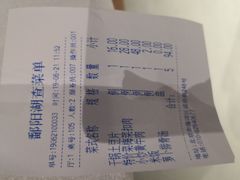 账单-鄱阳湖·江西小炒·瓦罐煨汤(五道口店)