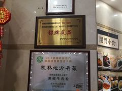-桂客膳房·珍品堂