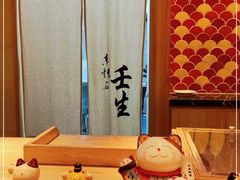 -京怀石·壬生