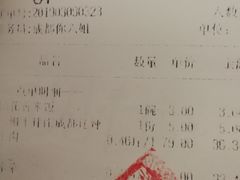账单-成都你六姐·牛肉冒菜·麻辣香锅(长泰广场店)