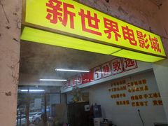 门面-四小区火锅·巷子里的重庆火锅(花照壁店)