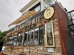 门面-怡得观滇餐厅·地道昆明菜·1996(海埂大坝店)