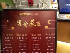 菜单-德胜轩正宗顺德菜(宝安沙井会展中心店)