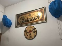 -清真·马峰烤肉(小学习北巷店)