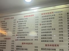 -缘久缘米粉(新街口店)