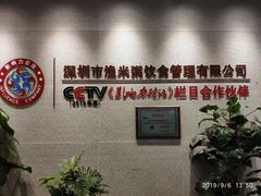 -渔米粥(罗湖店)