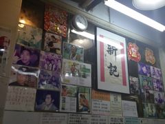 -新记餐厅(香槟大厦店)