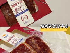 -盒马鲜生(皇庭广场店)