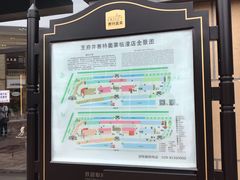 -王府井奥莱临潼小镇(临潼店)