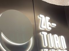 -泽田本家·铜锣烧(美罗城店)
