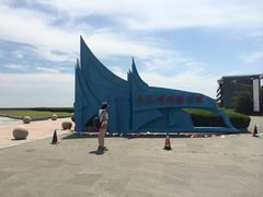 -南汇嘴观海公园